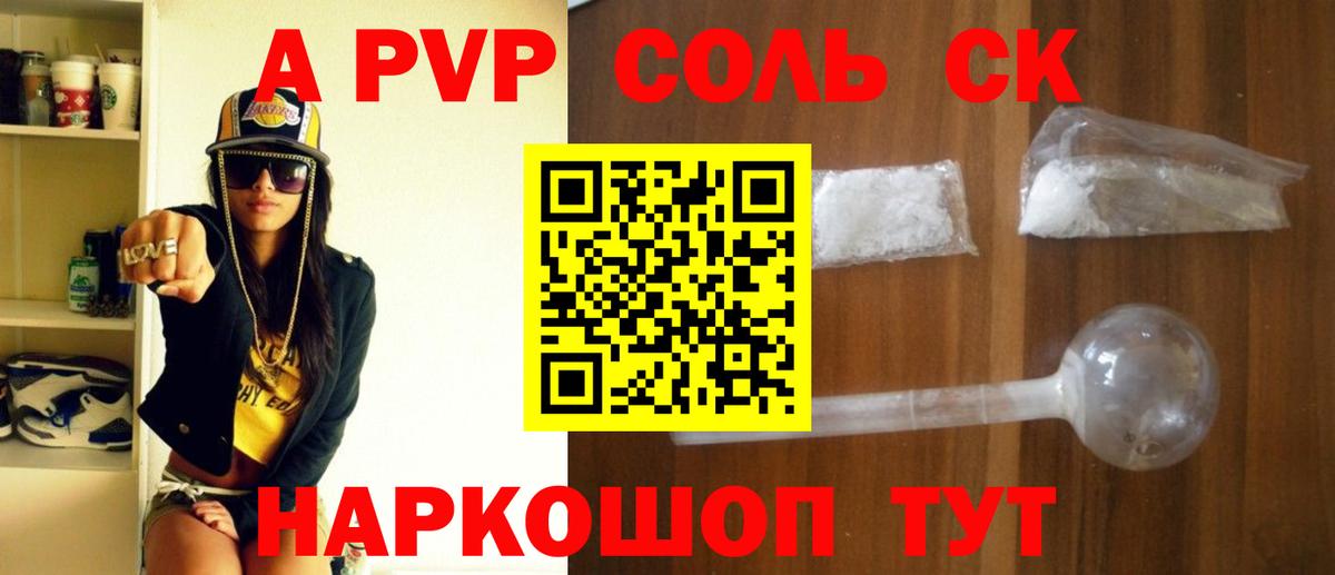 A-PVP  Вход с VPN  Нефтекумск  продажа наркотиков  Альфа ПВП мука  A PVP СК КРИС  Alpha-PVP VHQ 