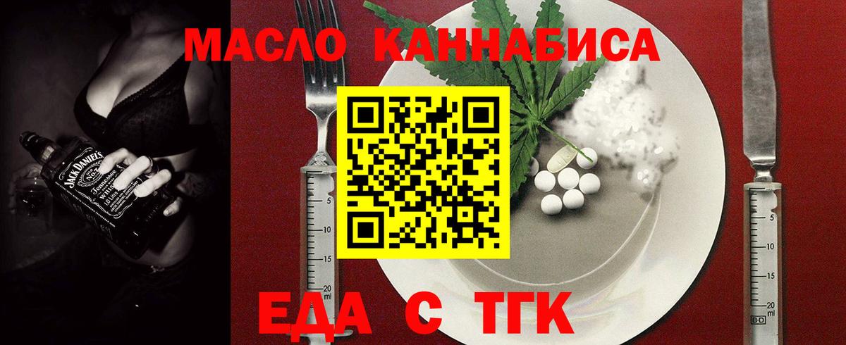 Нефтекумск  Cannafood марихуана  Вход с VPN 