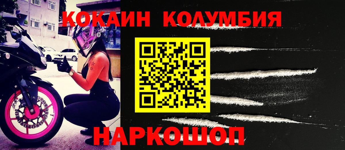Cocaine Fish Scale Нефтекумск