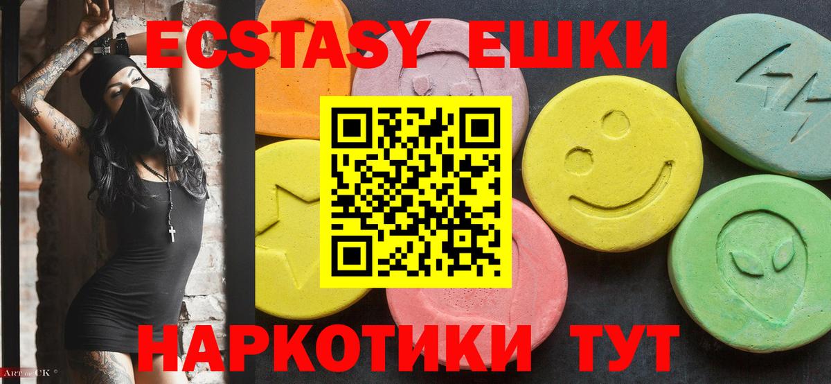 Нефтекумск  Ecstasy  Вход с VPN  ЭКСТАЗИ 99% 