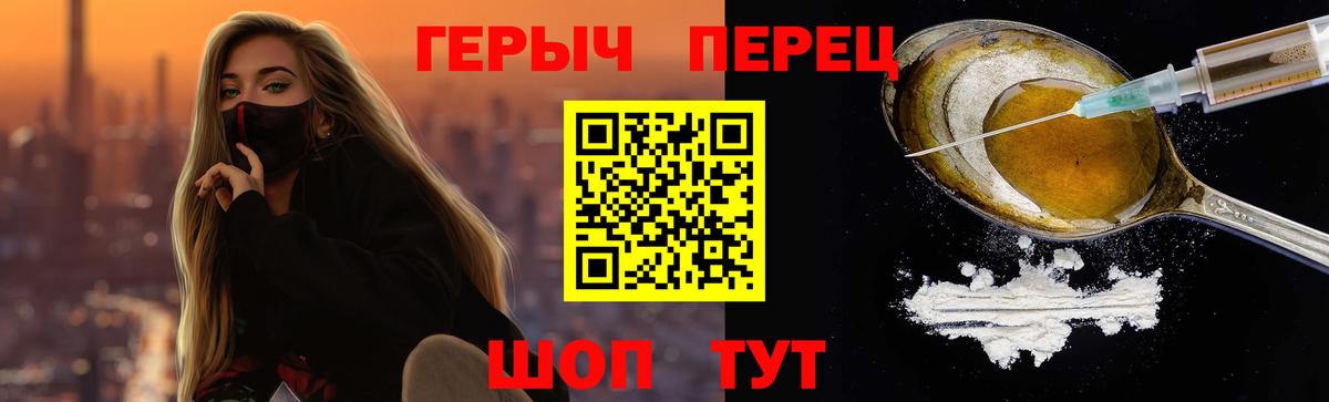 ГЕРОИН  ГЕРОИН Heroin  Вход с VPN  Нефтекумск 