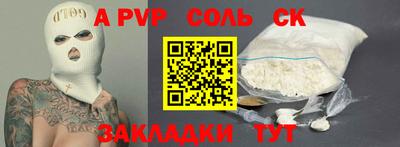 Альфа ПВП Донецк
