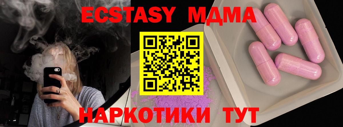 MDMA молли  MDMA кристаллы  Вход с VPN  Нефтекумск 
