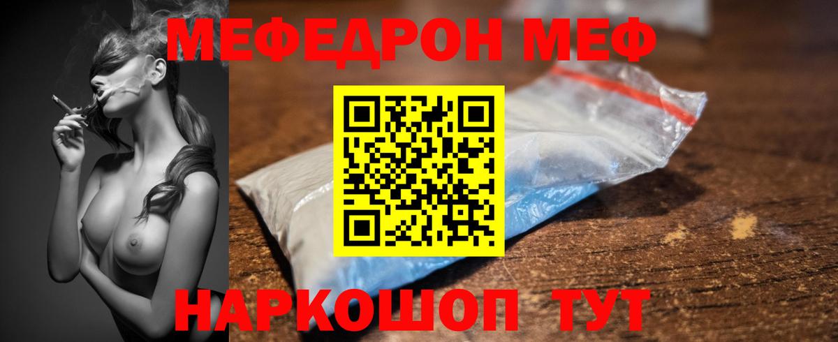 Меф мяу мяу мука Нефтекумск