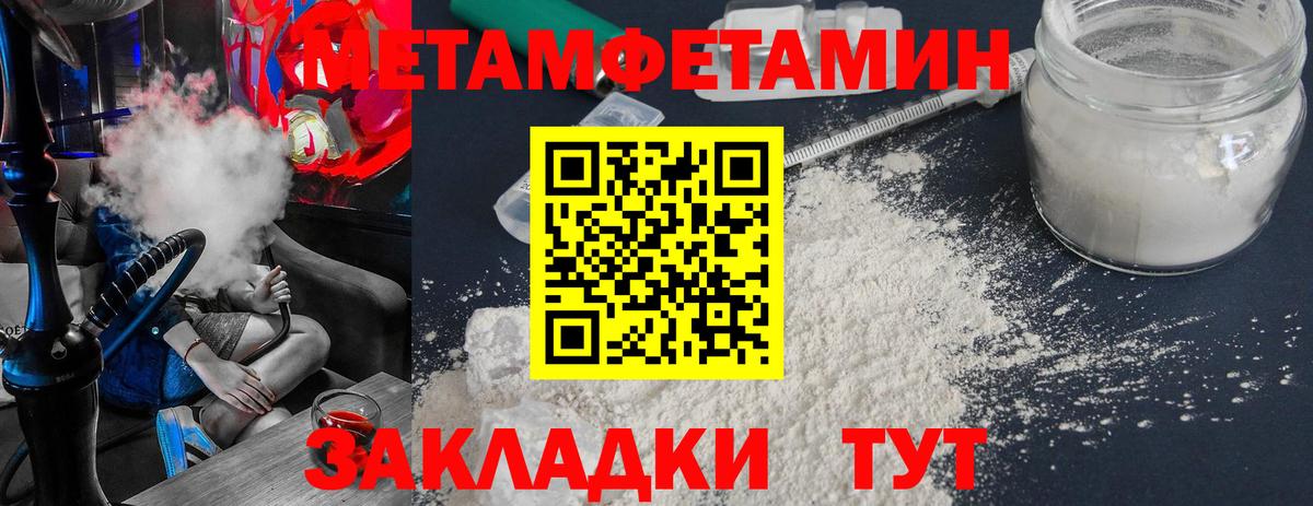 Нефтекумск  МЕТАМФЕТАМИН витя  Вход с VPN 