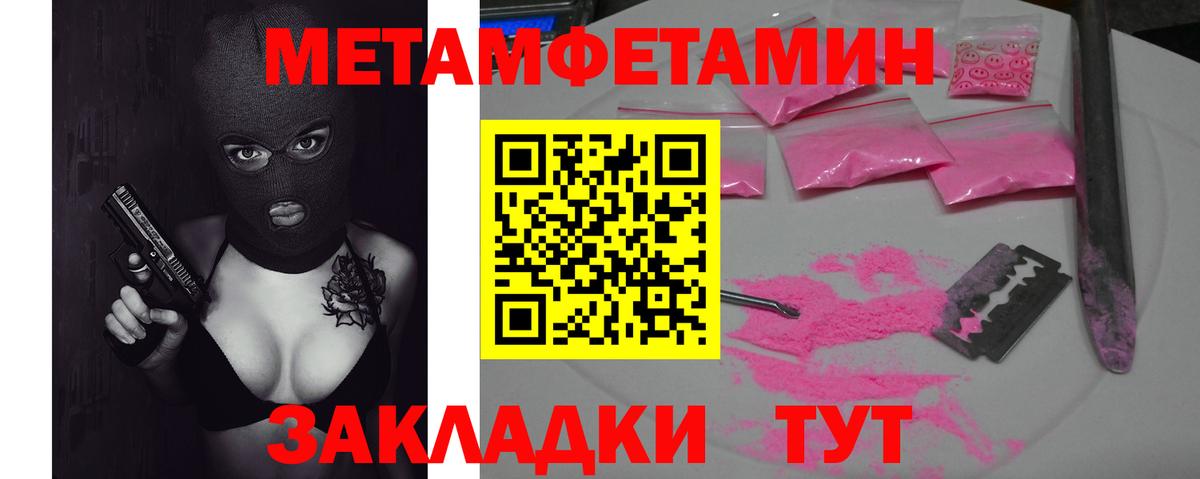 МЕТАМФЕТАМИН пудра Нефтекумск