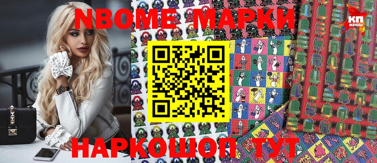 магазин продажи   Наркотические марки 1500мкг  Вход с VPN  Нефтекумск 