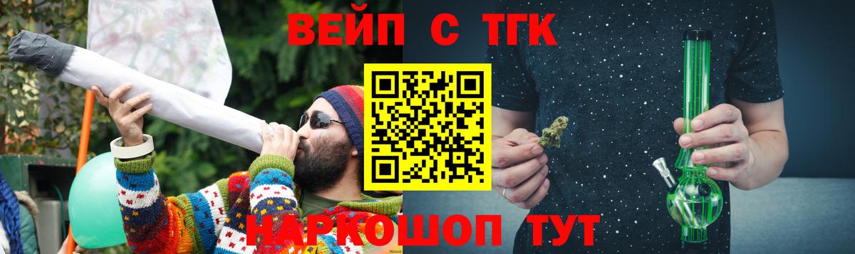 Нефтекумск  Дистиллят ТГК вейп  Вход с VPN 